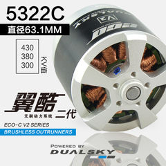 ECO5322C-V2 series brushless outrunners